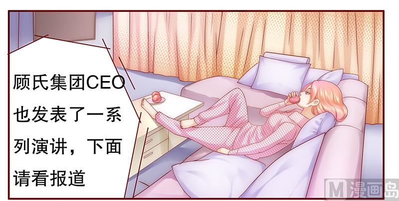 霸道首席爱上我韩漫全集-第48话 我做事需要理由？无删减无遮挡章节图片 