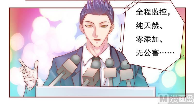 霸道首席爱上我韩漫全集-第48话 我做事需要理由？无删减无遮挡章节图片 