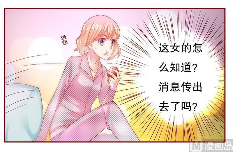 霸道首席爱上我韩漫全集-第48话 我做事需要理由？无删减无遮挡章节图片 