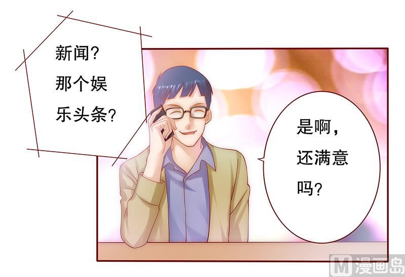 霸道首席爱上我韩漫全集-第49话 我们回不去了无删减无遮挡章节图片 