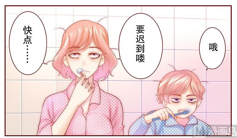 霸道首席爱上我韩漫全集-第49话 我们回不去了无删减无遮挡章节图片 