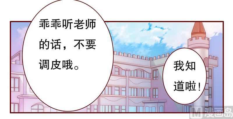 霸道首席爱上我韩漫全集-第49话 我们回不去了无删减无遮挡章节图片 