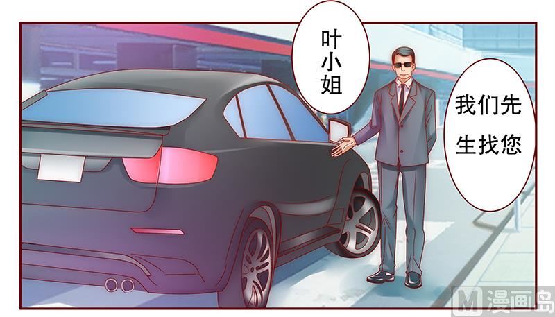 霸道首席爱上我韩漫全集-第49话 我们回不去了无删减无遮挡章节图片 