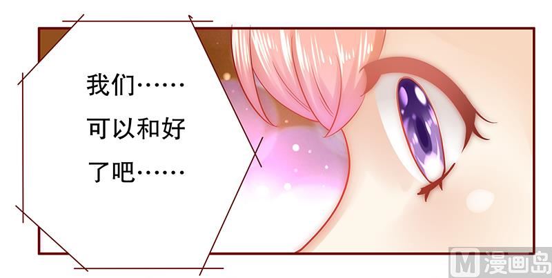 霸道首席爱上我韩漫全集-第49话 我们回不去了无删减无遮挡章节图片 