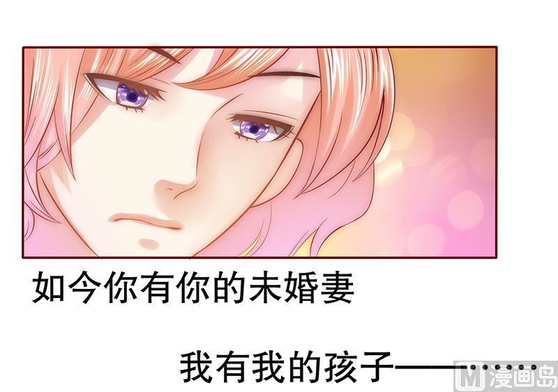 霸道首席爱上我韩漫全集-第49话 我们回不去了无删减无遮挡章节图片 