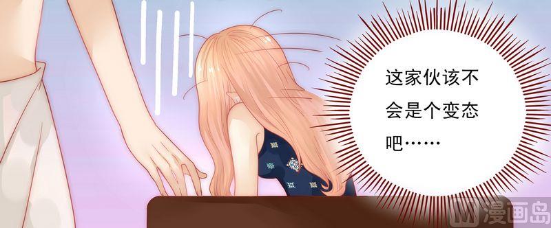 霸道首席爱上我韩漫全集-第6话 生个孩子吧！无删减无遮挡章节图片 