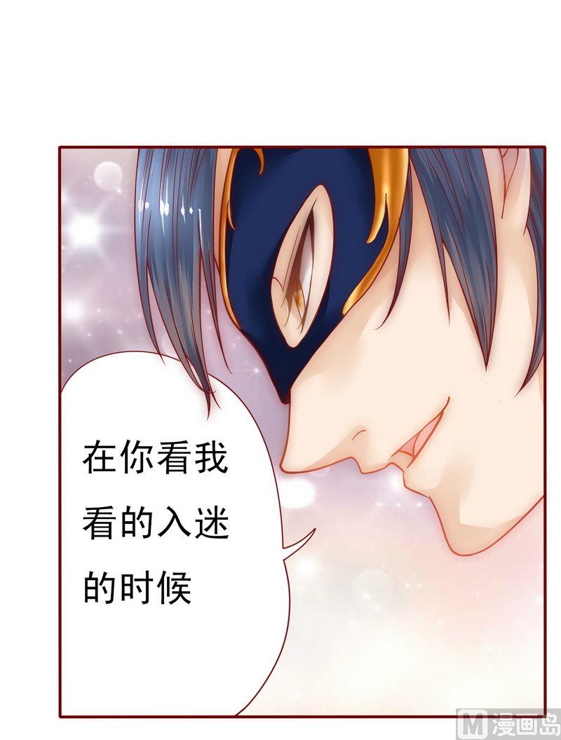 霸道首席爱上我韩漫全集-第6话 生个孩子吧！无删减无遮挡章节图片 