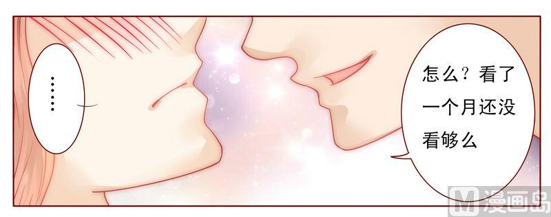 霸道首席爱上我韩漫全集-第6话 生个孩子吧！无删减无遮挡章节图片 