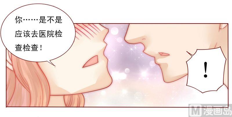 霸道首席爱上我韩漫全集-第6话 生个孩子吧！无删减无遮挡章节图片 