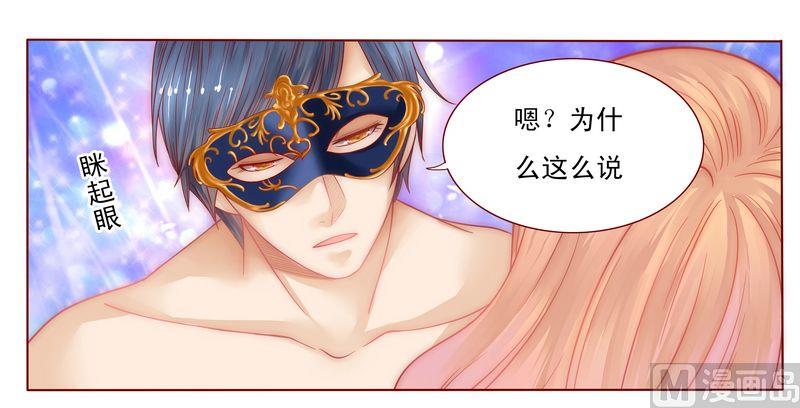 霸道首席爱上我韩漫全集-第6话 生个孩子吧！无删减无遮挡章节图片 