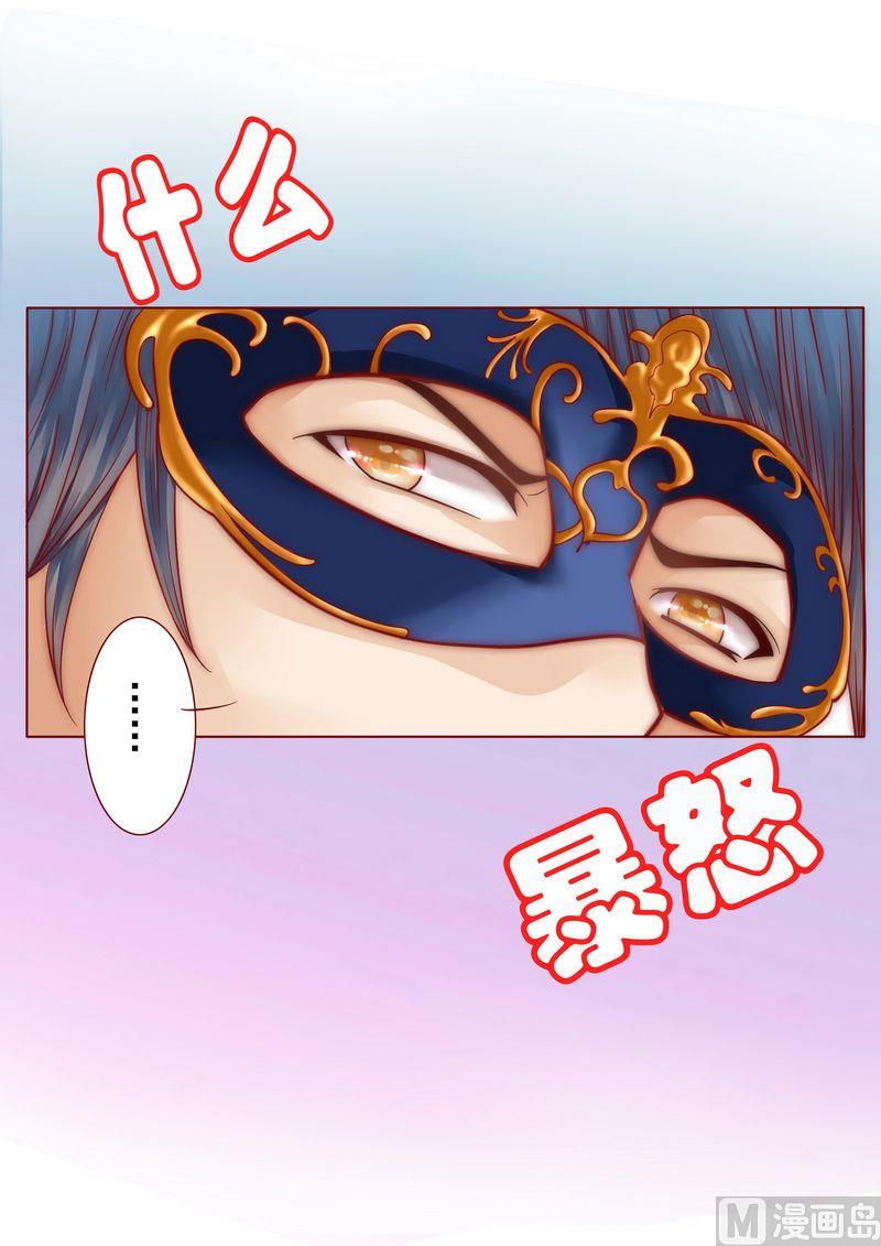 霸道首席爱上我韩漫全集-第6话 生个孩子吧！无删减无遮挡章节图片 