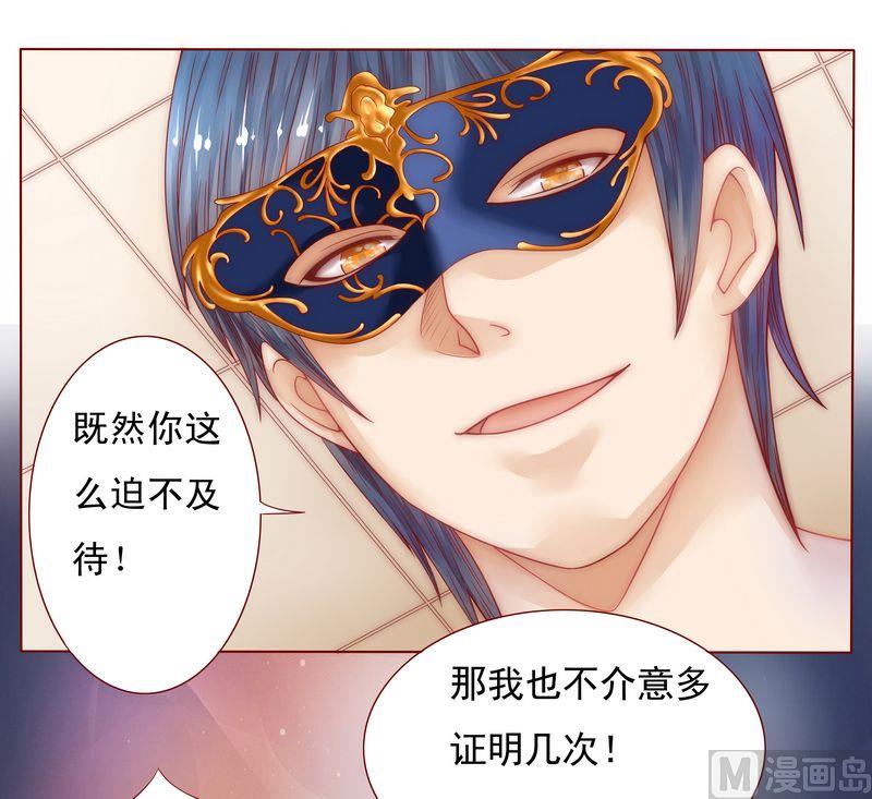 霸道首席爱上我韩漫全集-第6话 生个孩子吧！无删减无遮挡章节图片 