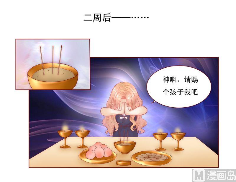霸道首席爱上我韩漫全集-第6话 生个孩子吧！无删减无遮挡章节图片 
