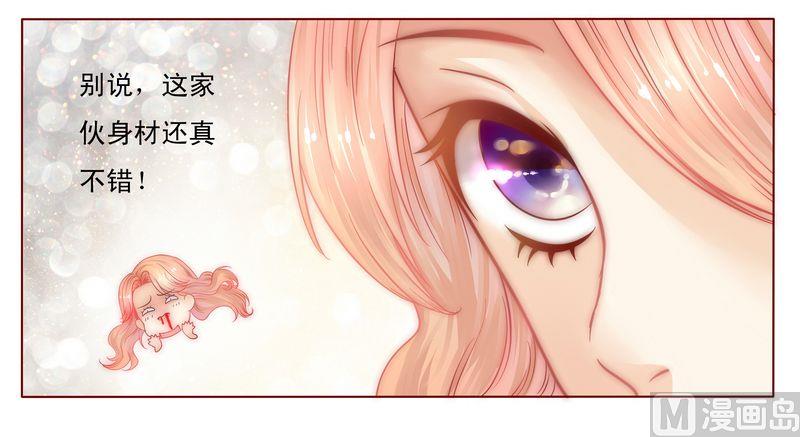 霸道首席爱上我韩漫全集-第6话 生个孩子吧！无删减无遮挡章节图片 