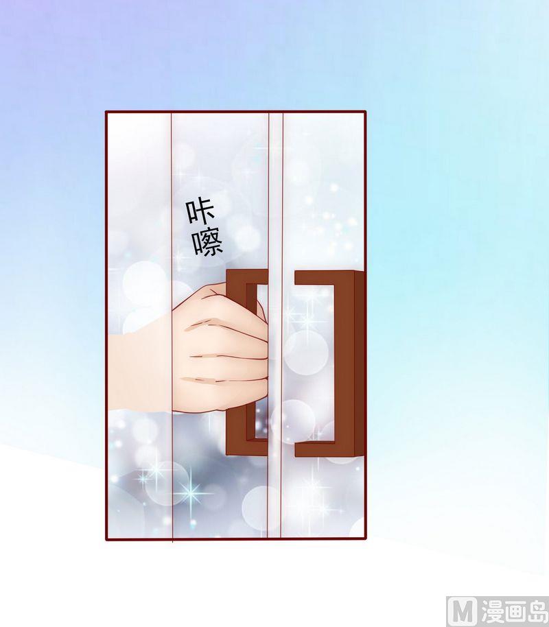 霸道首席爱上我韩漫全集-第6话 生个孩子吧！无删减无遮挡章节图片 