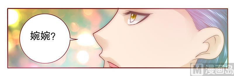 霸道首席爱上我韩漫全集-第50话 你们什么关系无删减无遮挡章节图片 