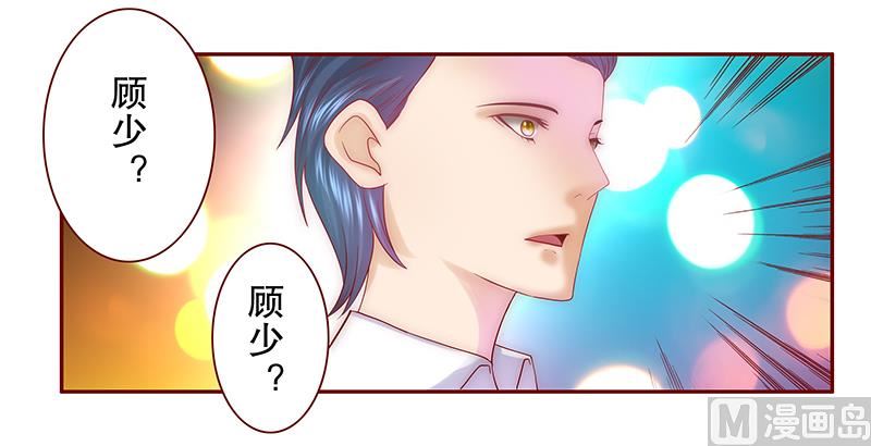 霸道首席爱上我韩漫全集-第50话 你们什么关系无删减无遮挡章节图片 