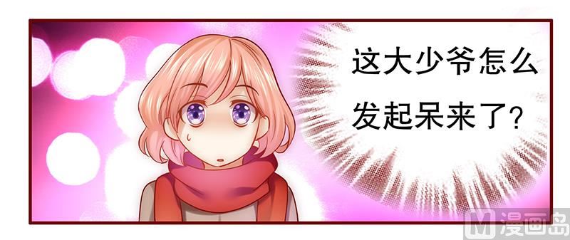 霸道首席爱上我韩漫全集-第50话 你们什么关系无删减无遮挡章节图片 
