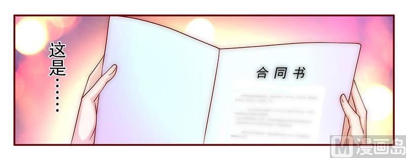 霸道首席爱上我韩漫全集-第50话 你们什么关系无删减无遮挡章节图片 