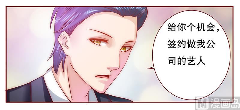 霸道首席爱上我韩漫全集-第50话 你们什么关系无删减无遮挡章节图片 