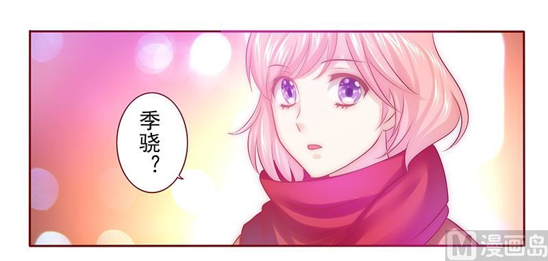 霸道首席爱上我韩漫全集-第50话 你们什么关系无删减无遮挡章节图片 