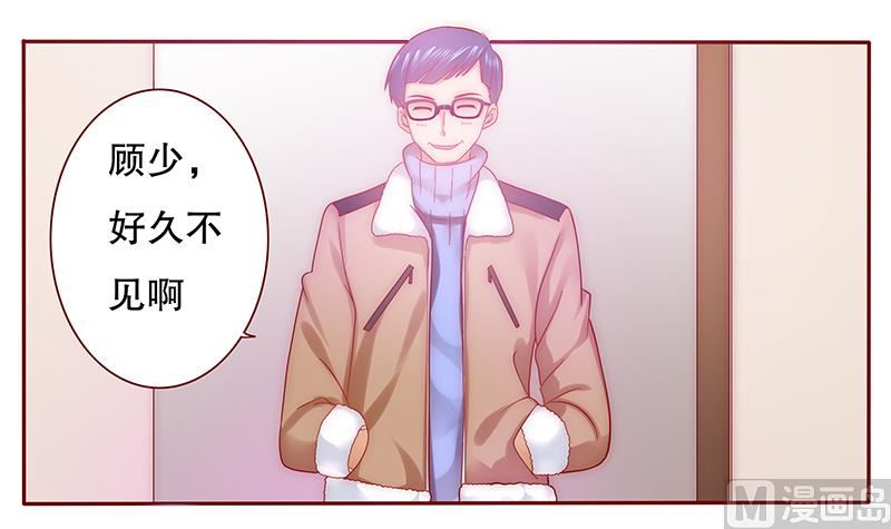 霸道首席爱上我韩漫全集-第50话 你们什么关系无删减无遮挡章节图片 