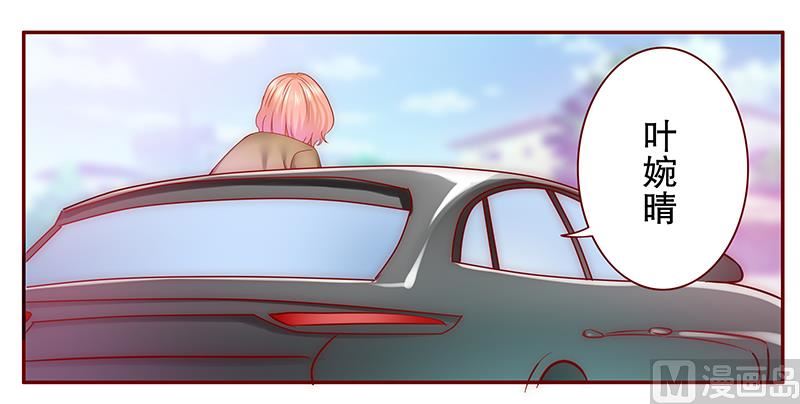 霸道首席爱上我韩漫全集-第51话 封杀？！无删减无遮挡章节图片 