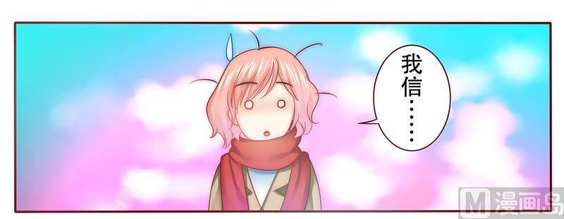 霸道首席爱上我韩漫全集-第51话 封杀？！无删减无遮挡章节图片 