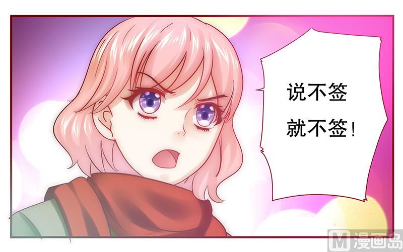 霸道首席爱上我韩漫全集-第51话 封杀？！无删减无遮挡章节图片 