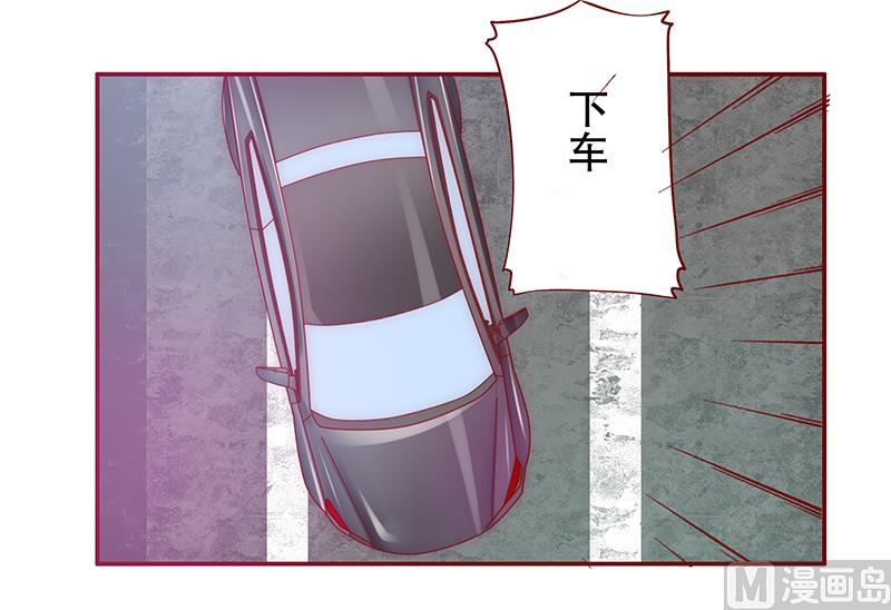霸道首席爱上我韩漫全集-第51话 封杀？！无删减无遮挡章节图片 