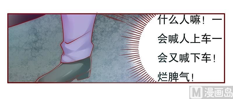 霸道首席爱上我韩漫全集-第51话 封杀？！无删减无遮挡章节图片 