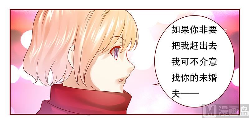 霸道首席爱上我韩漫全集-第52话 还有什么不敢无删减无遮挡章节图片 
