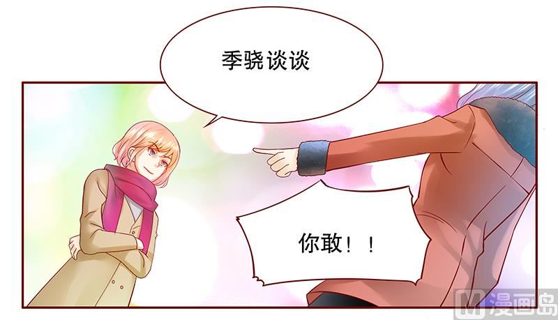 霸道首席爱上我韩漫全集-第52话 还有什么不敢无删减无遮挡章节图片 