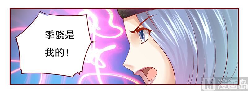 霸道首席爱上我韩漫全集-第52话 还有什么不敢无删减无遮挡章节图片 