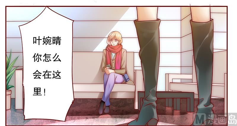 霸道首席爱上我韩漫全集-第52话 还有什么不敢无删减无遮挡章节图片 