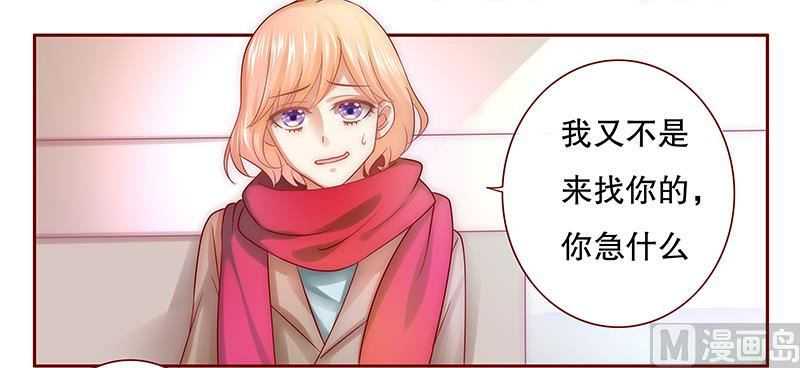 霸道首席爱上我韩漫全集-第52话 还有什么不敢无删减无遮挡章节图片 