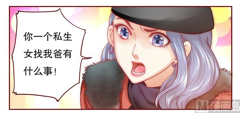 霸道首席爱上我韩漫全集-第52话 还有什么不敢无删减无遮挡章节图片 