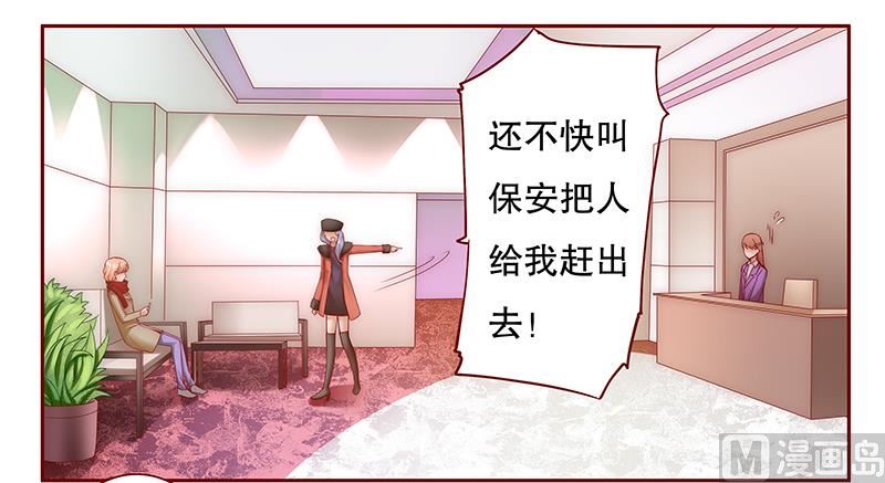 霸道首席爱上我韩漫全集-第52话 还有什么不敢无删减无遮挡章节图片 
