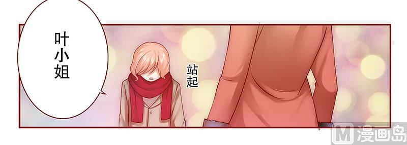 霸道首席爱上我韩漫全集-第52话 还有什么不敢无删减无遮挡章节图片 