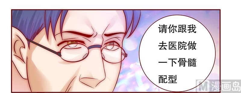 霸道首席爱上我韩漫全集-第53话 威胁？有何不敢！无删减无遮挡章节图片 