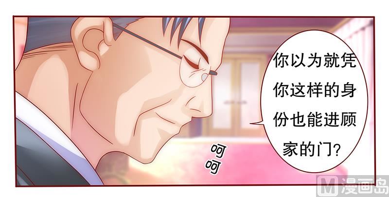 霸道首席爱上我韩漫全集-第53话 威胁？有何不敢！无删减无遮挡章节图片 