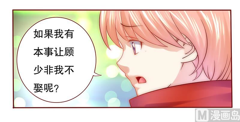 霸道首席爱上我韩漫全集-第53话 威胁？有何不敢！无删减无遮挡章节图片 