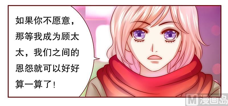 霸道首席爱上我韩漫全集-第53话 威胁？有何不敢！无删减无遮挡章节图片 