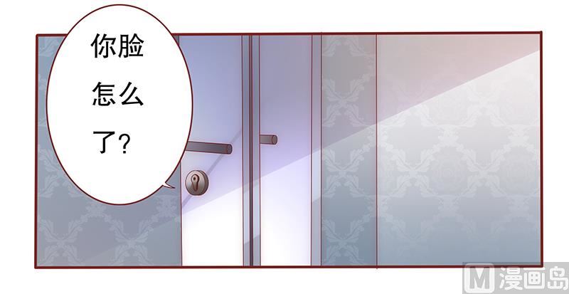霸道首席爱上我韩漫全集-第53话 威胁？有何不敢！无删减无遮挡章节图片 