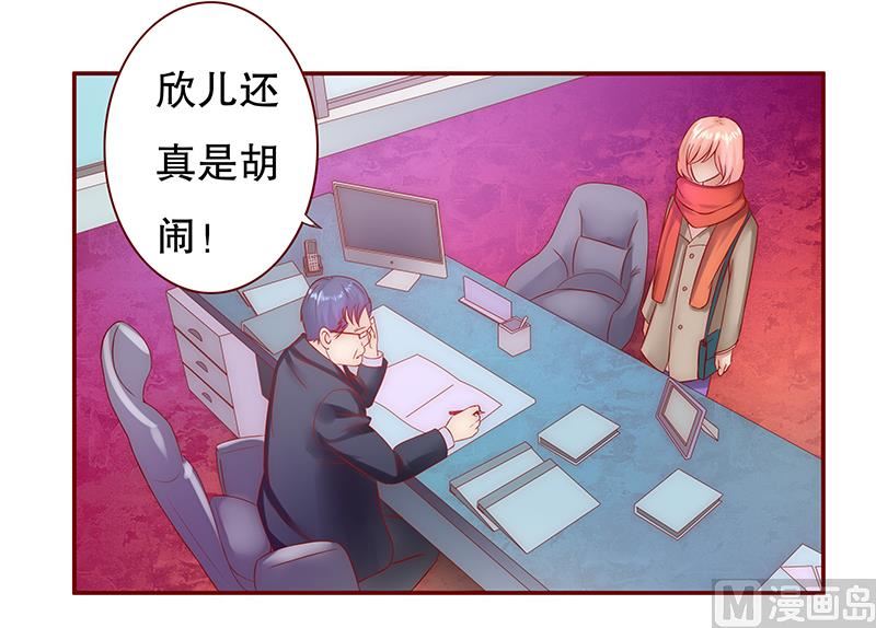 霸道首席爱上我韩漫全集-第53话 威胁？有何不敢！无删减无遮挡章节图片 