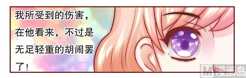 霸道首席爱上我韩漫全集-第53话 威胁？有何不敢！无删减无遮挡章节图片 