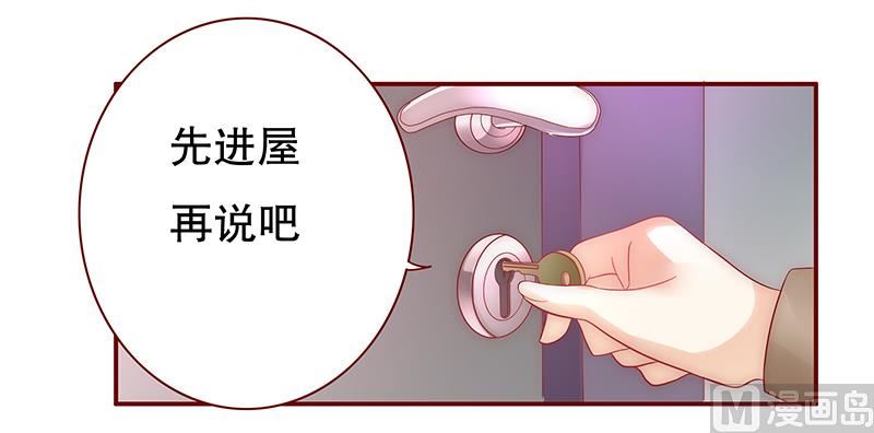 霸道首席爱上我韩漫全集-第54话 学长你还不走？无删减无遮挡章节图片 