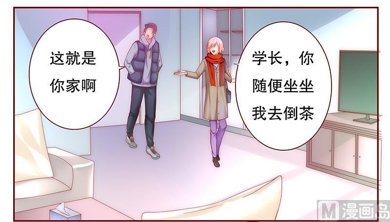 霸道首席爱上我韩漫全集-第54话 学长你还不走？无删减无遮挡章节图片 