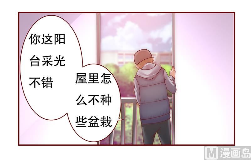 霸道首席爱上我韩漫全集-第54话 学长你还不走？无删减无遮挡章节图片 