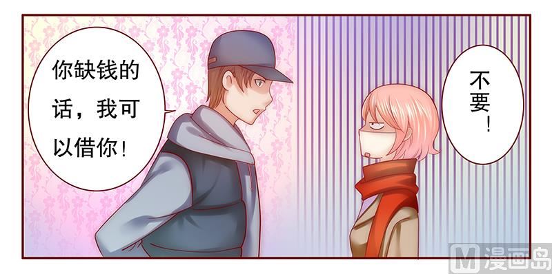 霸道首席爱上我韩漫全集-第54话 学长你还不走？无删减无遮挡章节图片 